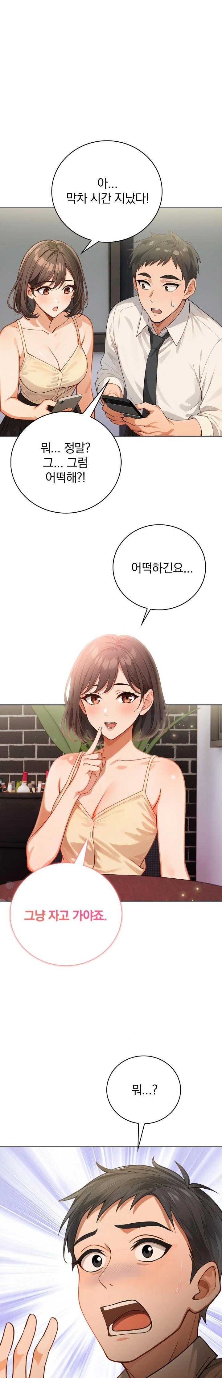 Possessed Lewd Body Raw Chapter 8 image 0
