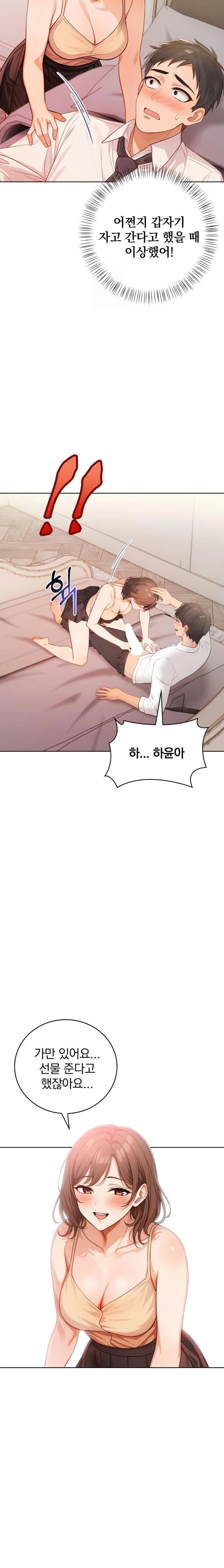 Possessed Lewd Body Raw Chapter 8 image 9