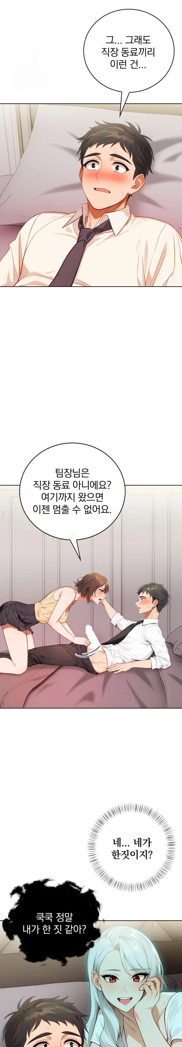 Possessed Lewd Body Raw Chapter 8 image 10