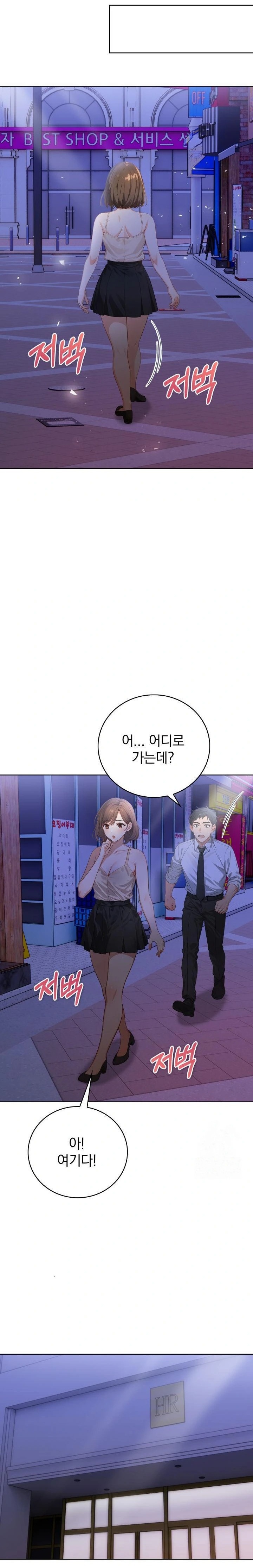 Possessed Lewd Body Raw Chapter 8 image 2