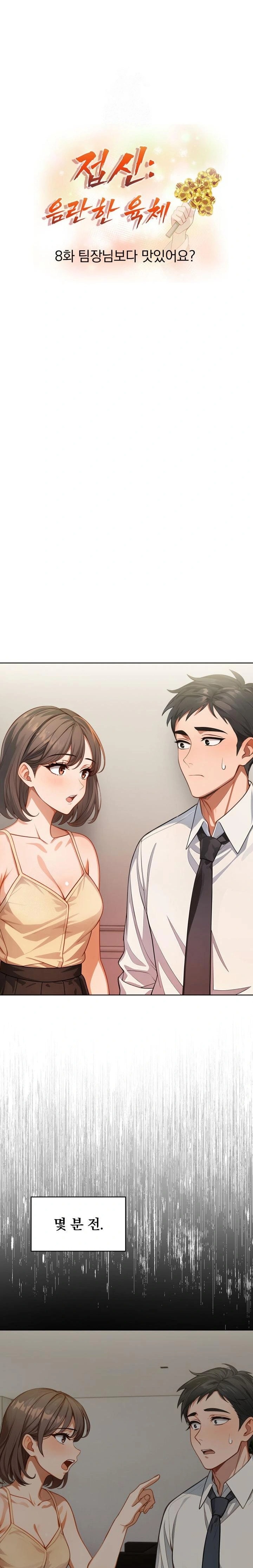 Possessed Lewd Body Raw Chapter 8 image 5