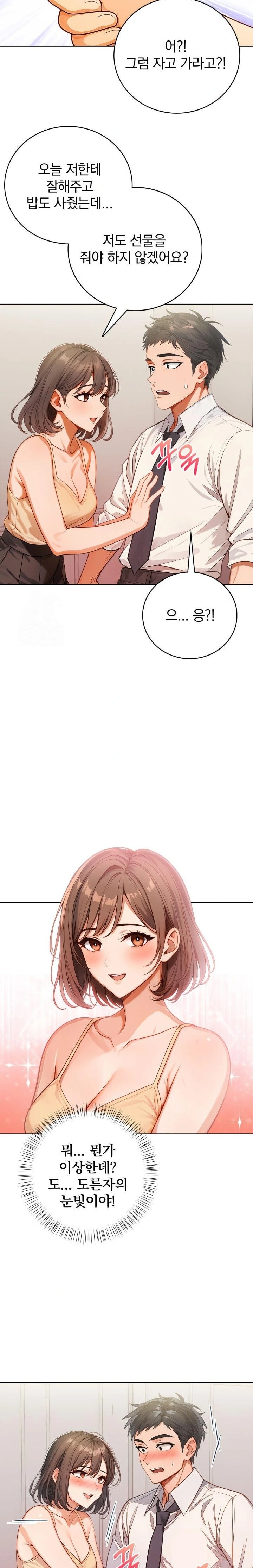 Possessed Lewd Body Raw Chapter 8 image 7
