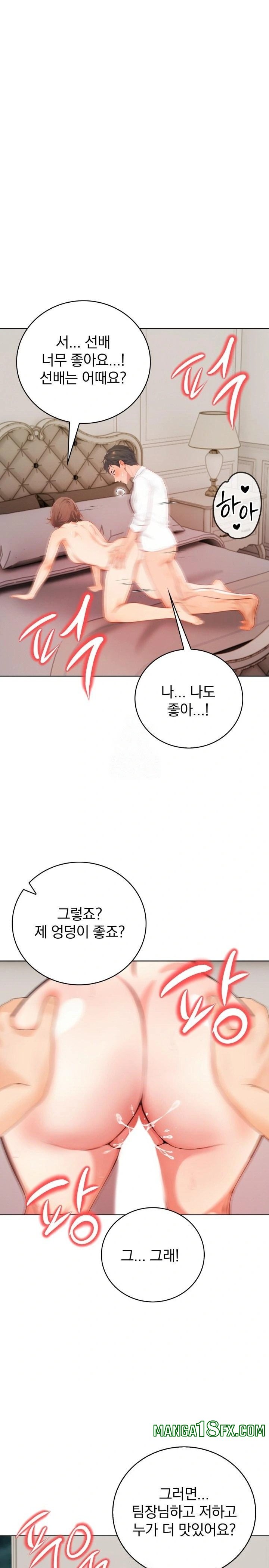Possessed Lewd Body Raw Chapter 9 image 0