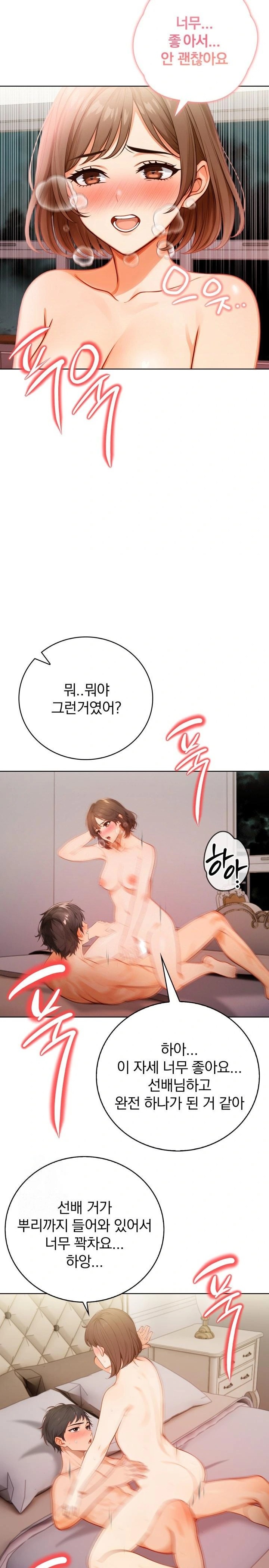Possessed Lewd Body Raw Chapter 9 image 10