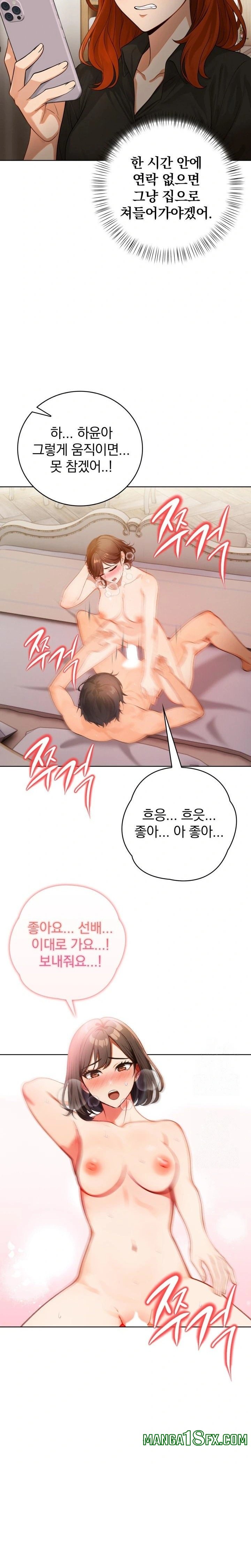 Possessed Lewd Body Raw Chapter 9 image 12