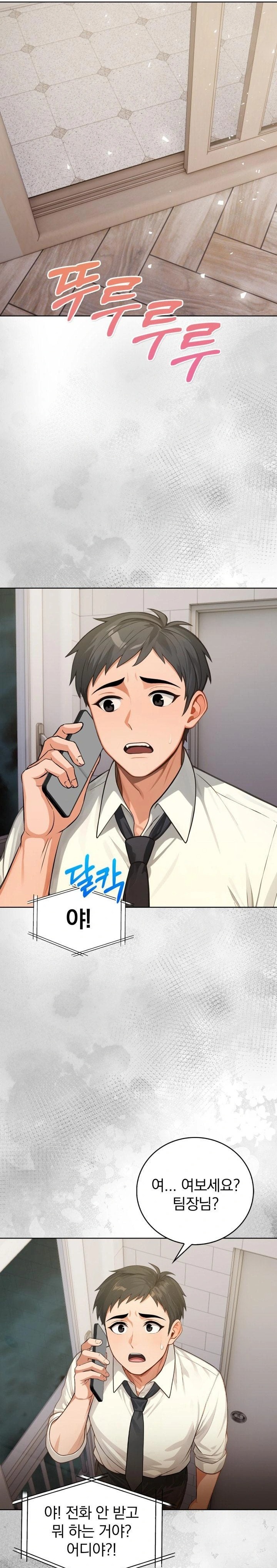 Possessed Lewd Body Raw Chapter 9 image 18
