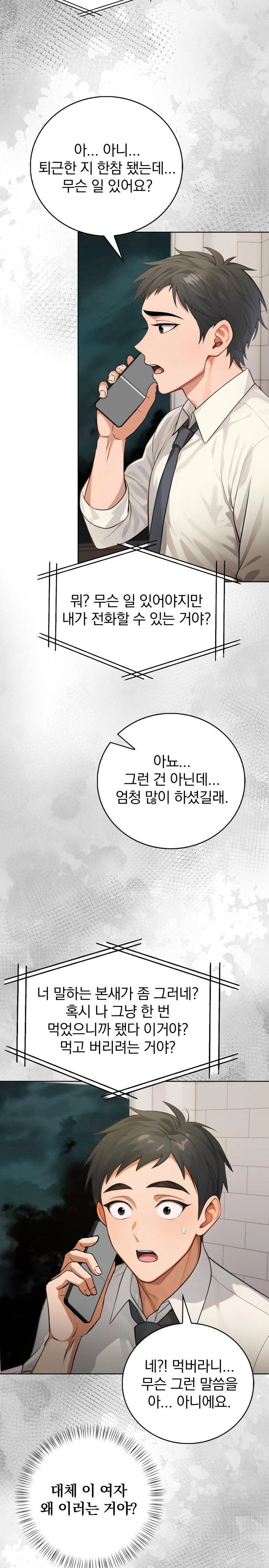 Possessed Lewd Body Raw Chapter 9 image 19