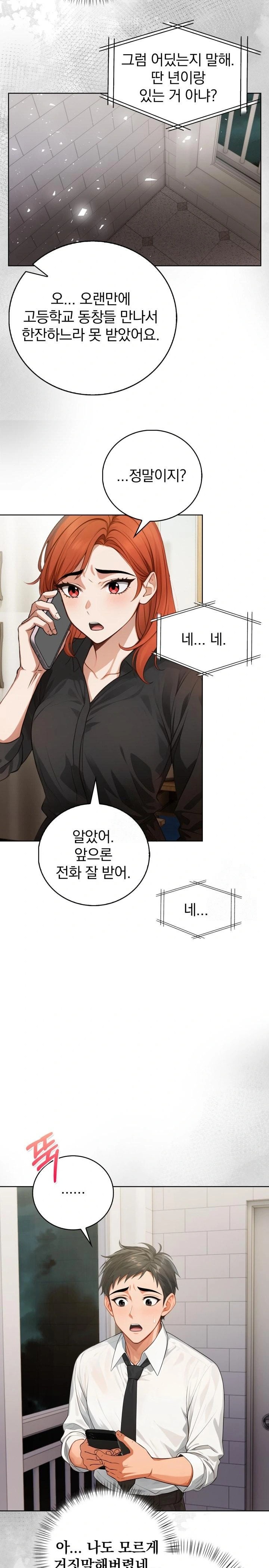 Possessed Lewd Body Raw Chapter 9 image 20