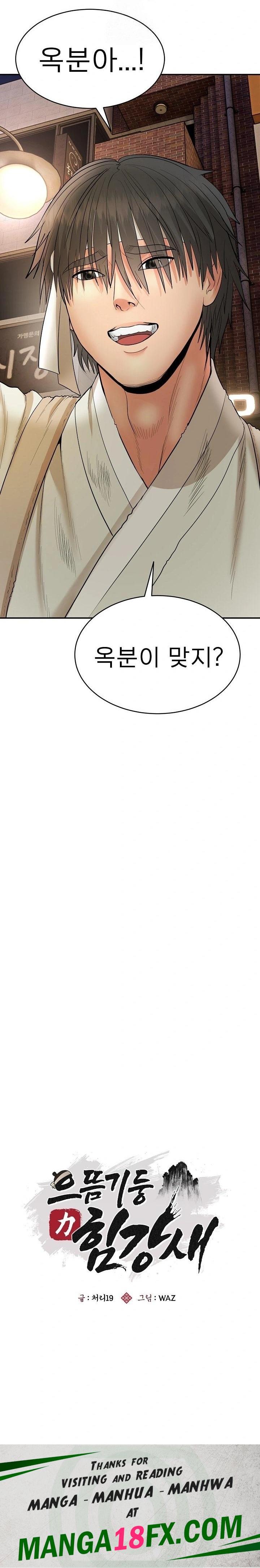 The Foremost Pillar, The Mighty Bird of Strength Raw Chapter 1 image 64