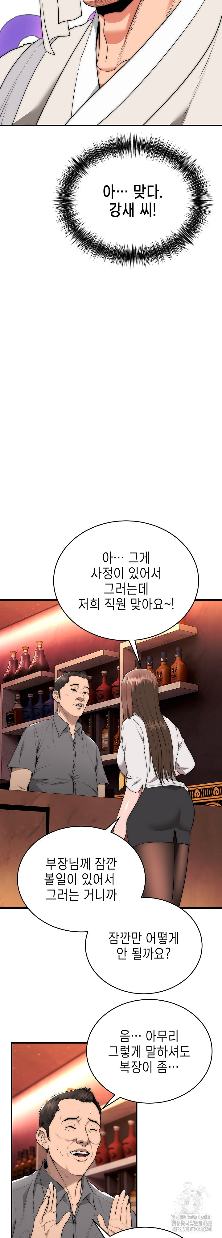 The Foremost Pillar, The Mighty Bird of Strength Raw Chapter 10 image 10