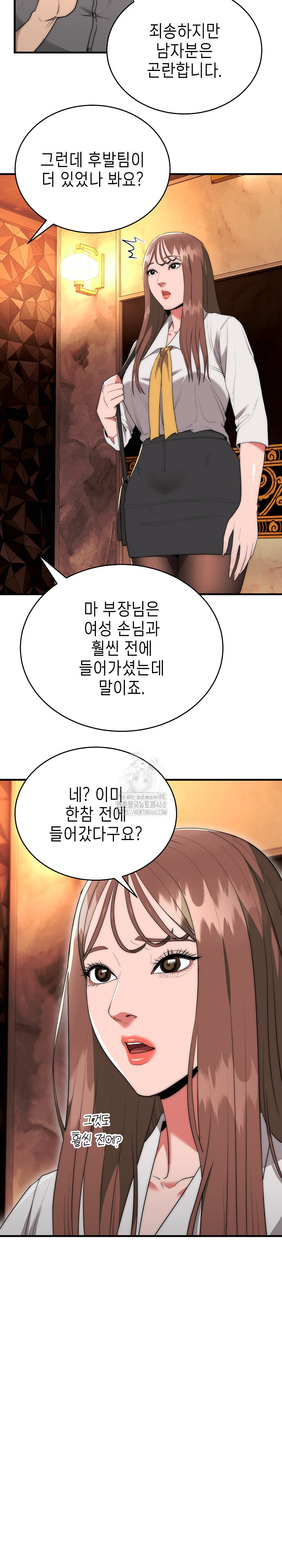 The Foremost Pillar, The Mighty Bird of Strength Raw Chapter 10 image 11