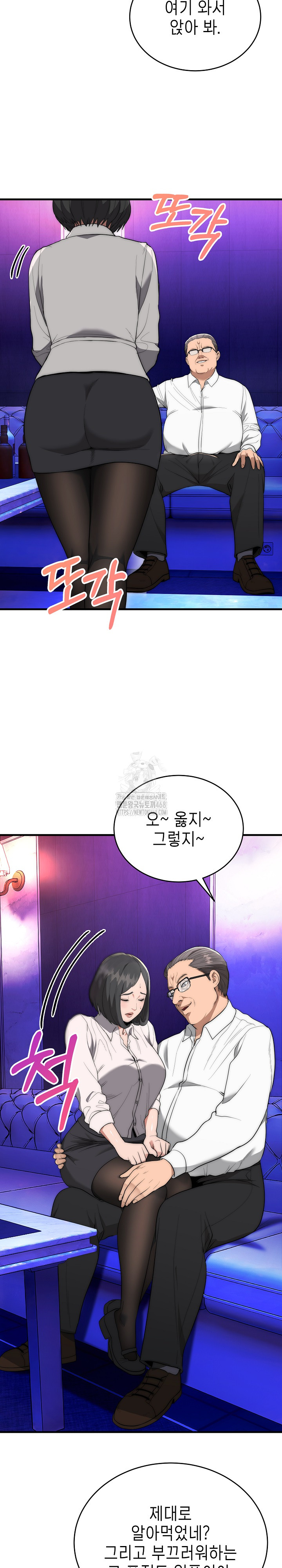 The Foremost Pillar, The Mighty Bird of Strength Raw Chapter 10 image 15