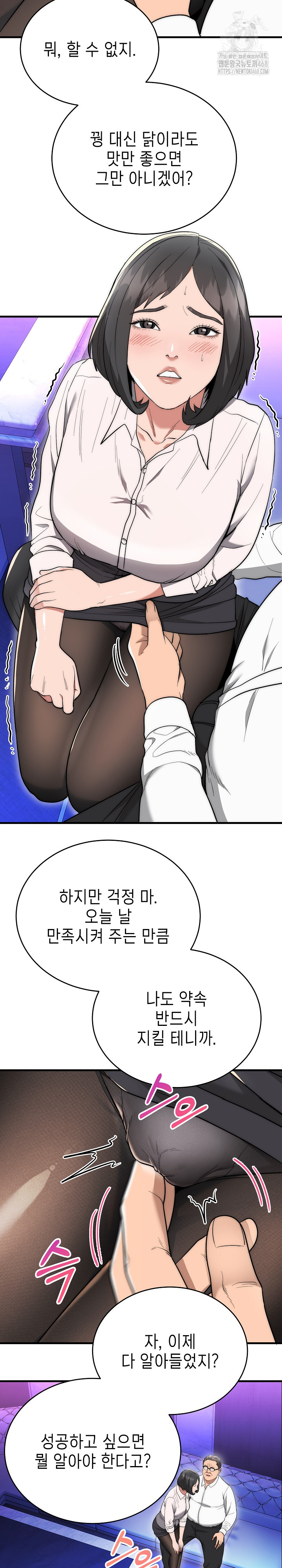 The Foremost Pillar, The Mighty Bird of Strength Raw Chapter 10 image 18