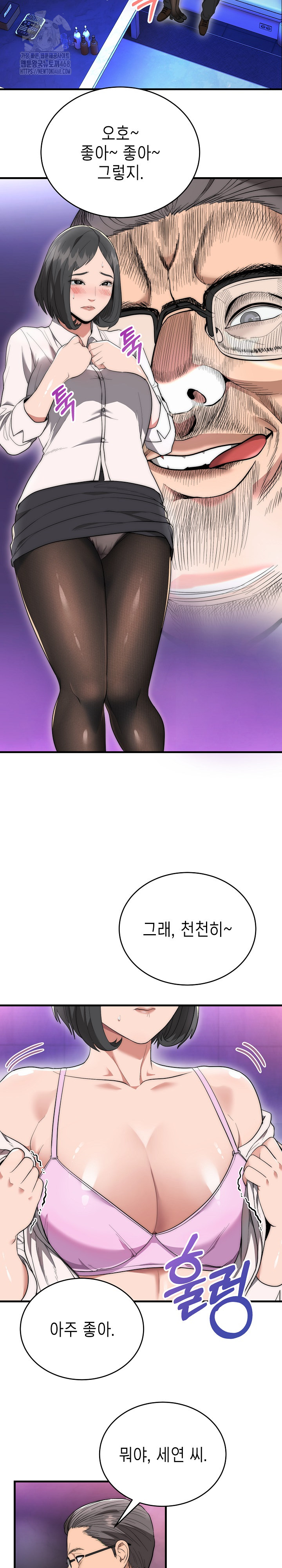 The Foremost Pillar, The Mighty Bird of Strength Raw Chapter 10 image 19
