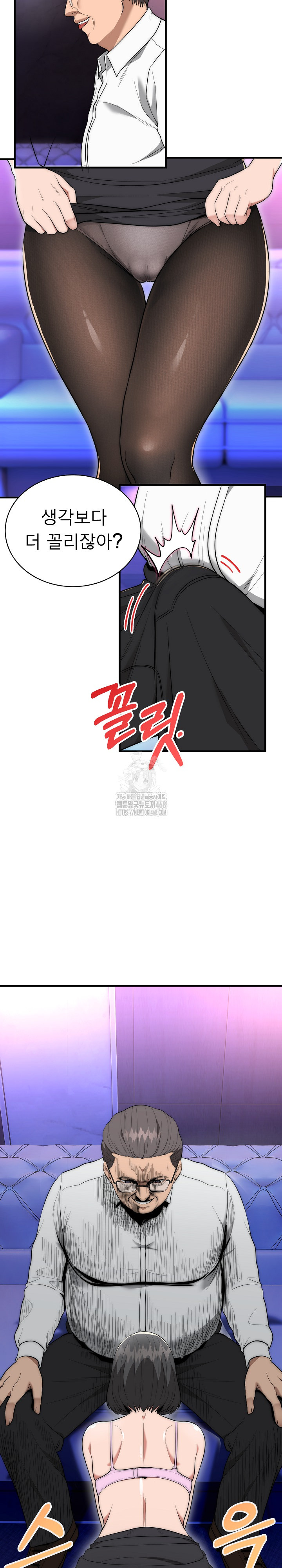 The Foremost Pillar, The Mighty Bird of Strength Raw Chapter 10 image 20