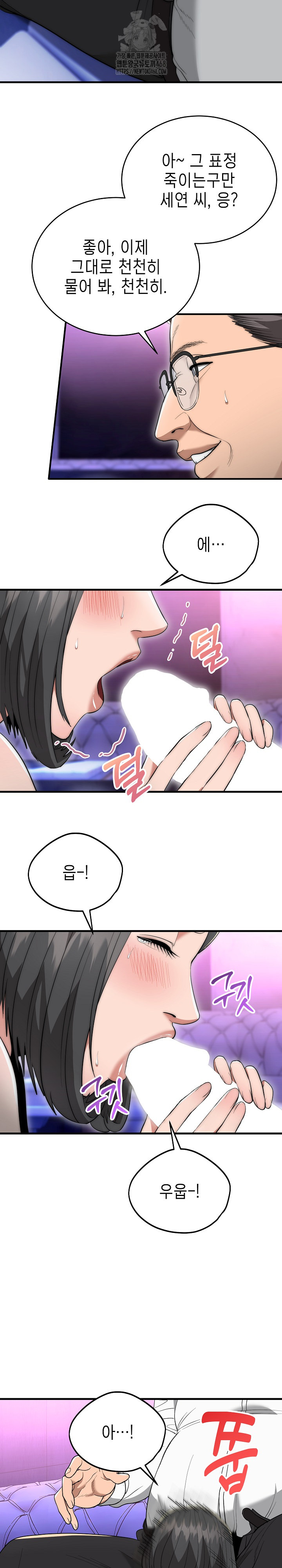 The Foremost Pillar, The Mighty Bird of Strength Raw Chapter 10 image 23