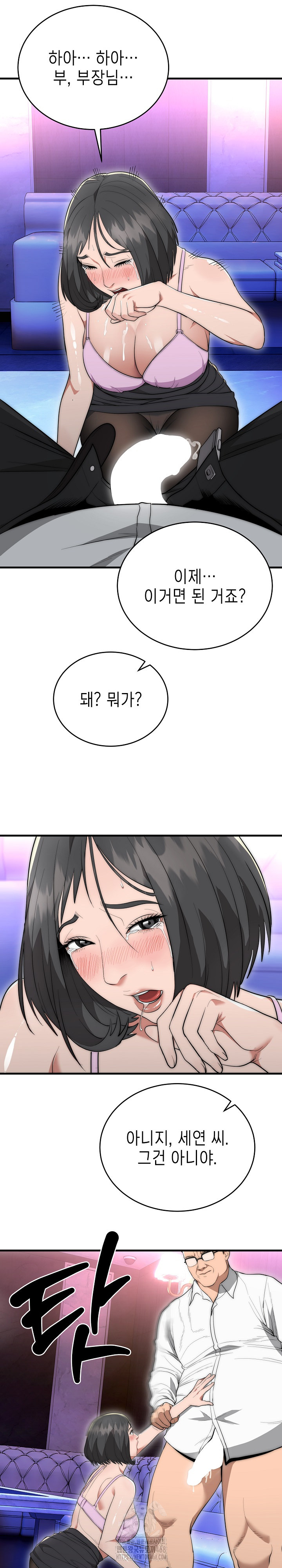 The Foremost Pillar, The Mighty Bird of Strength Raw Chapter 10 image 27