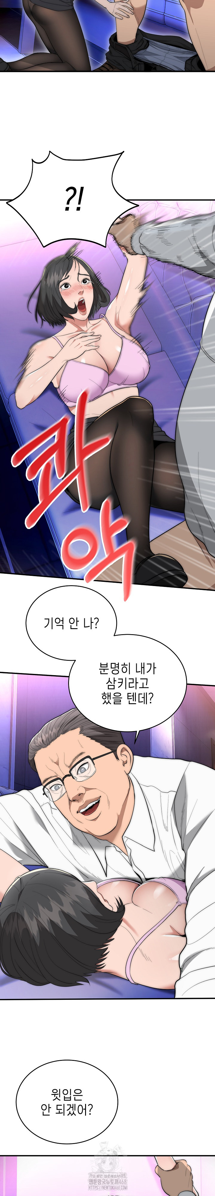 The Foremost Pillar, The Mighty Bird of Strength Raw Chapter 10 image 28