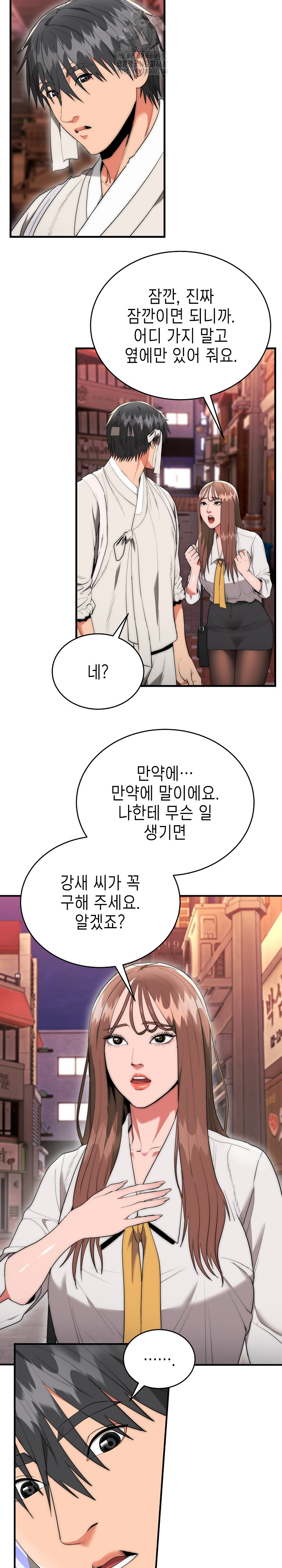 The Foremost Pillar, The Mighty Bird of Strength Raw Chapter 10 image 3