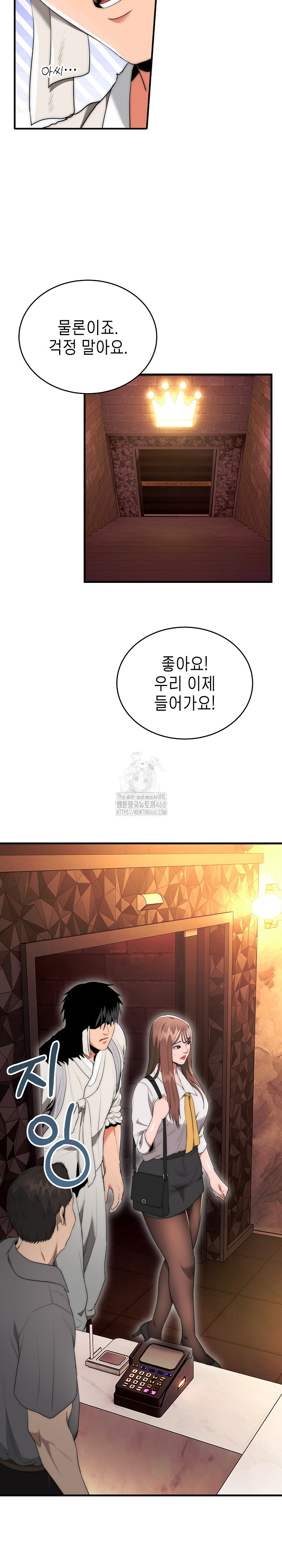The Foremost Pillar, The Mighty Bird of Strength Raw Chapter 10 image 4