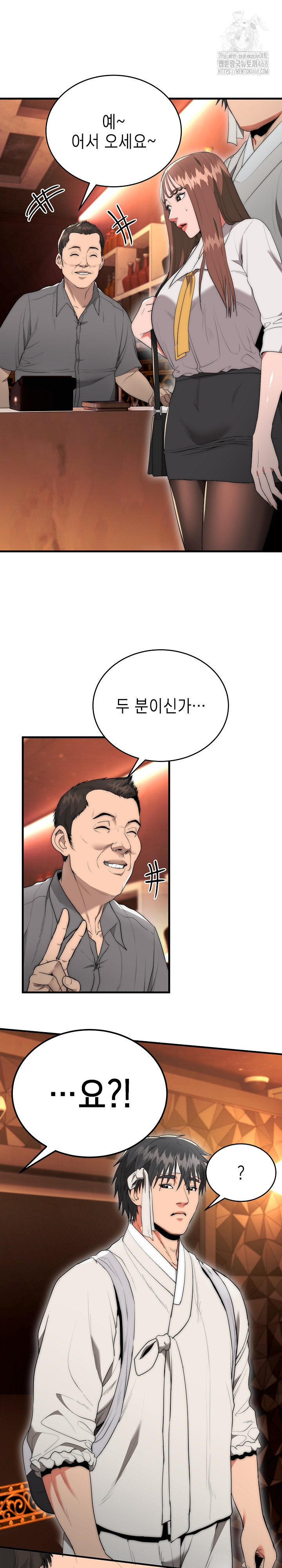 The Foremost Pillar, The Mighty Bird of Strength Raw Chapter 10 image 5