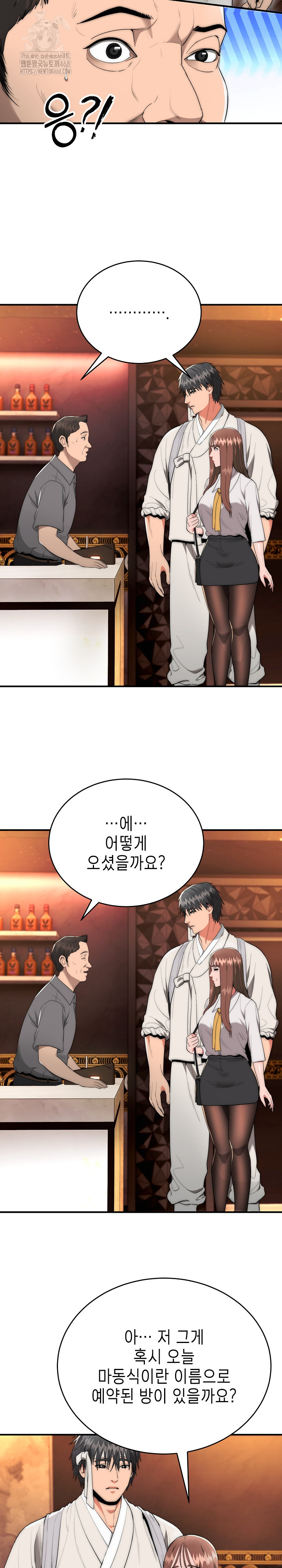 The Foremost Pillar, The Mighty Bird of Strength Raw Chapter 10 image 6