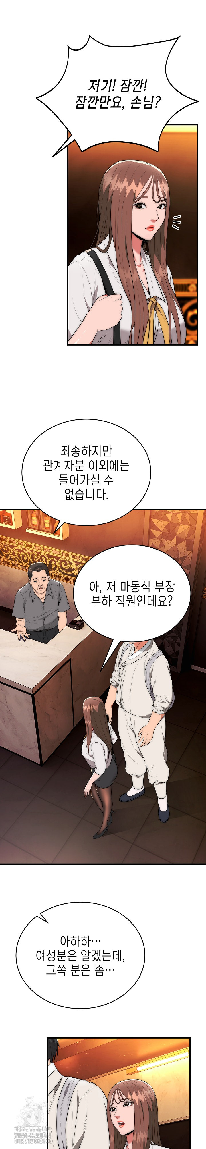 The Foremost Pillar, The Mighty Bird of Strength Raw Chapter 10 image 8