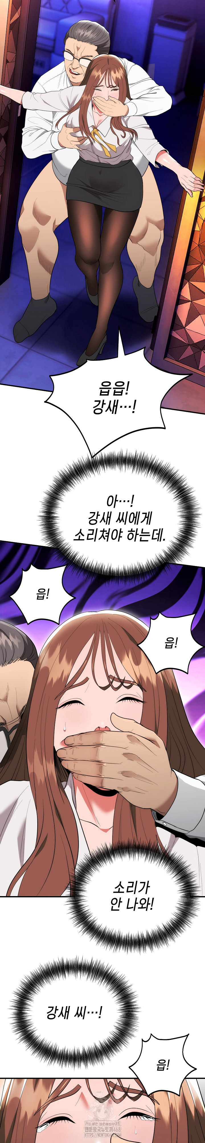 The Foremost Pillar, The Mighty Bird of Strength Raw Chapter 11 image 9
