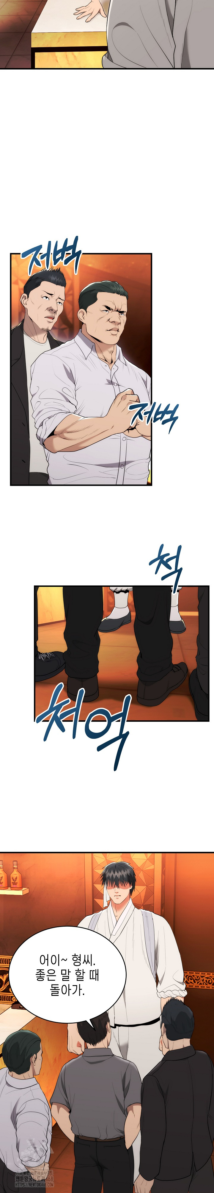 The Foremost Pillar, The Mighty Bird of Strength Raw Chapter 11 image 12