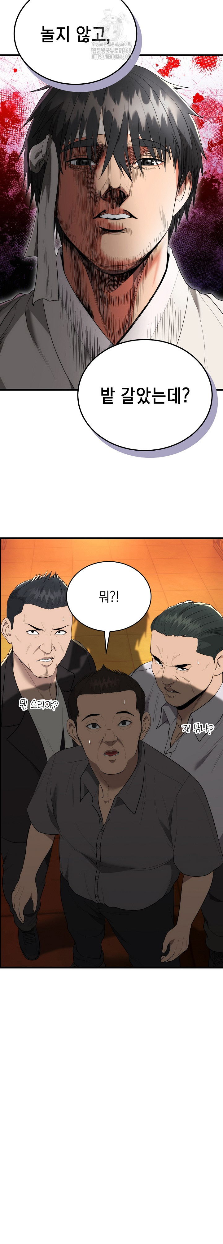 The Foremost Pillar, The Mighty Bird of Strength Raw Chapter 11 image 14