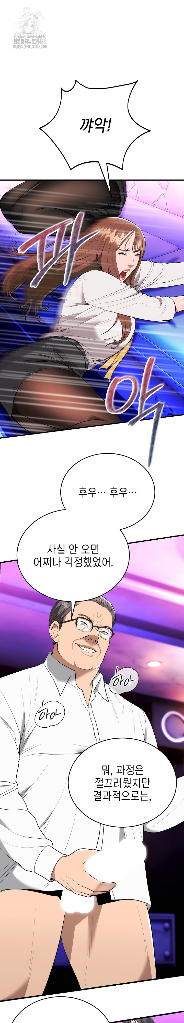 The Foremost Pillar, The Mighty Bird of Strength Raw Chapter 11 image 16