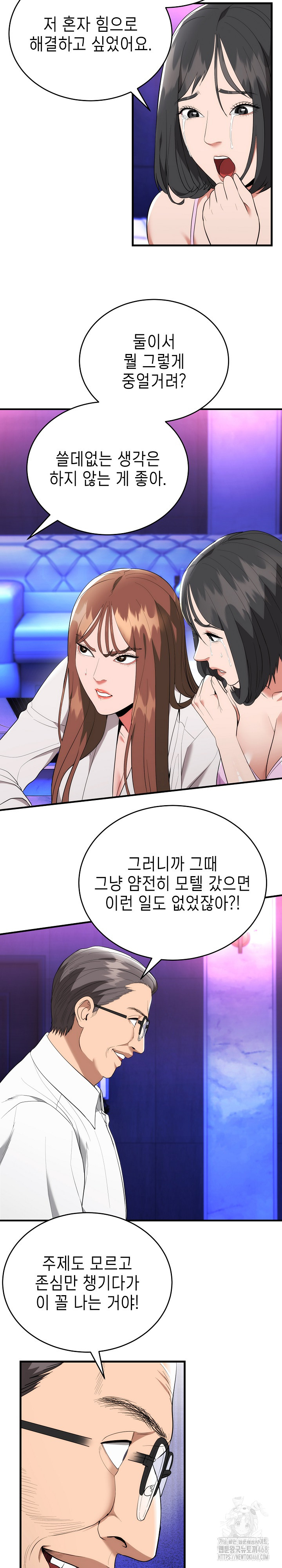 The Foremost Pillar, The Mighty Bird of Strength Raw Chapter 11 image 18