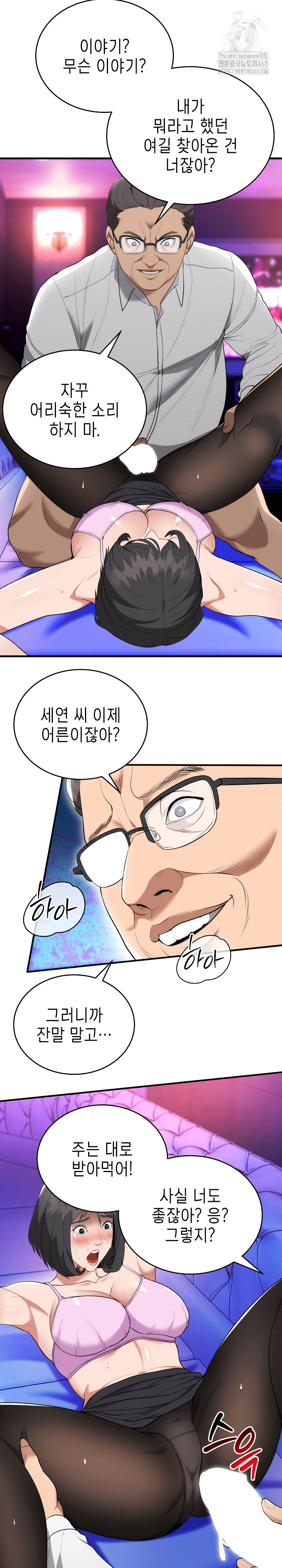 The Foremost Pillar, The Mighty Bird of Strength Raw Chapter 11 image 2
