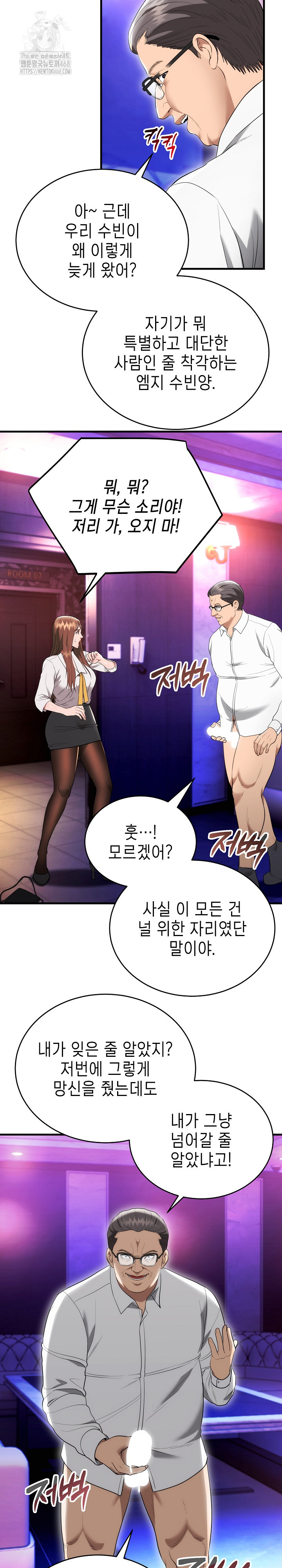 The Foremost Pillar, The Mighty Bird of Strength Raw Chapter 11 image 6