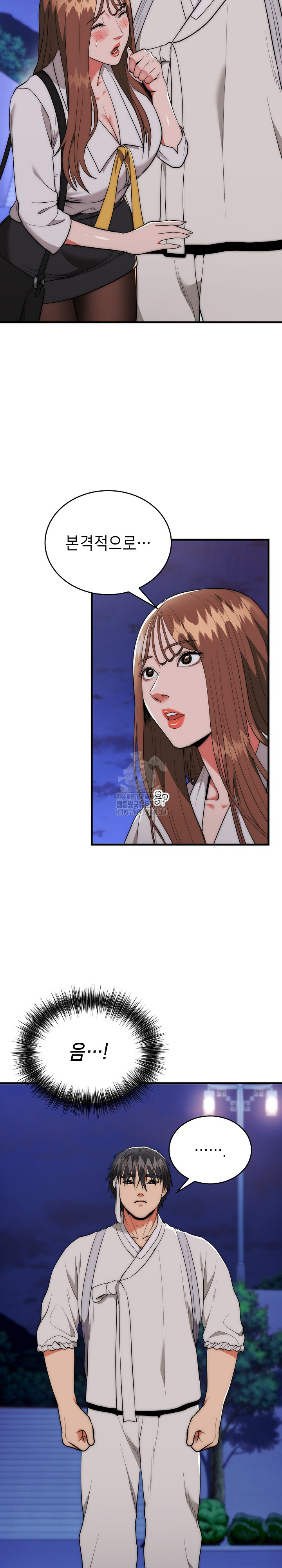 The Foremost Pillar, The Mighty Bird of Strength Raw Chapter 12 image 10