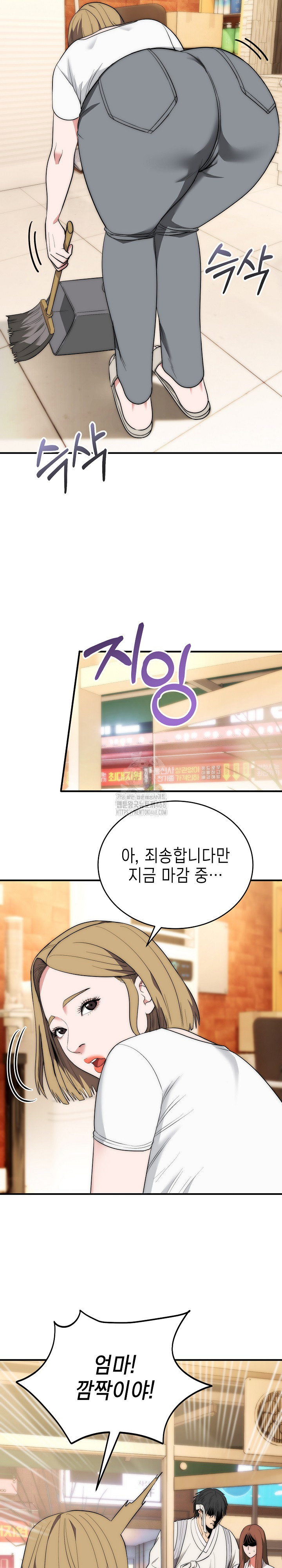 The Foremost Pillar, The Mighty Bird of Strength Raw Chapter 12 image 14