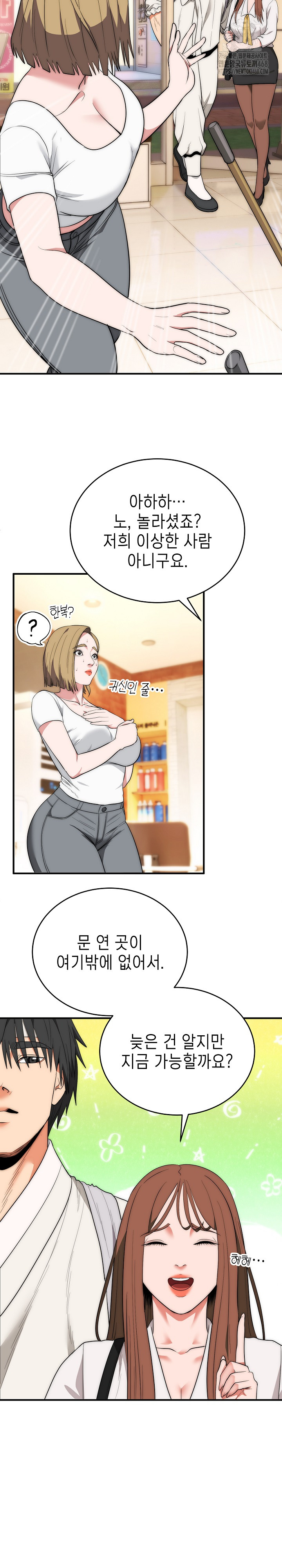 The Foremost Pillar, The Mighty Bird of Strength Raw Chapter 12 image 15