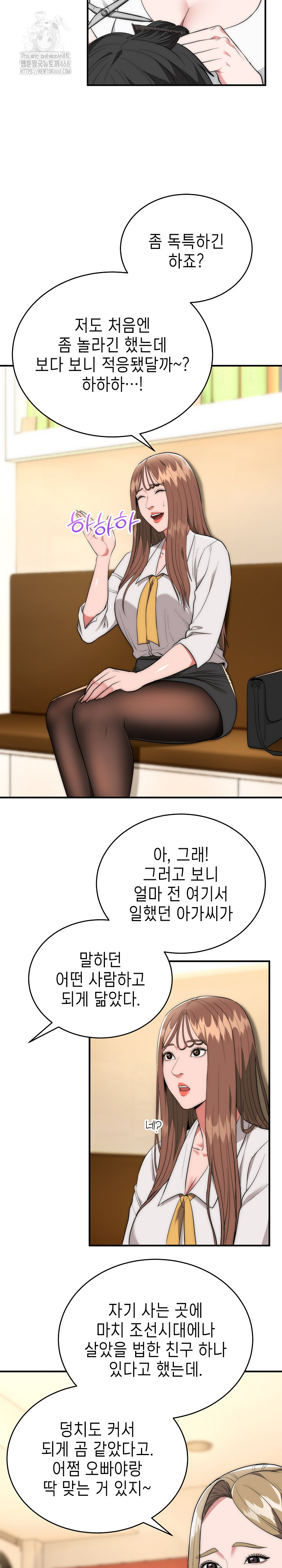 The Foremost Pillar, The Mighty Bird of Strength Raw Chapter 12 image 17
