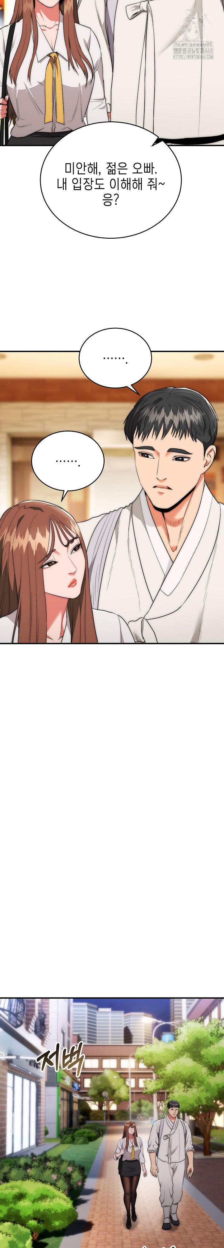 The Foremost Pillar, The Mighty Bird of Strength Raw Chapter 12 image 22