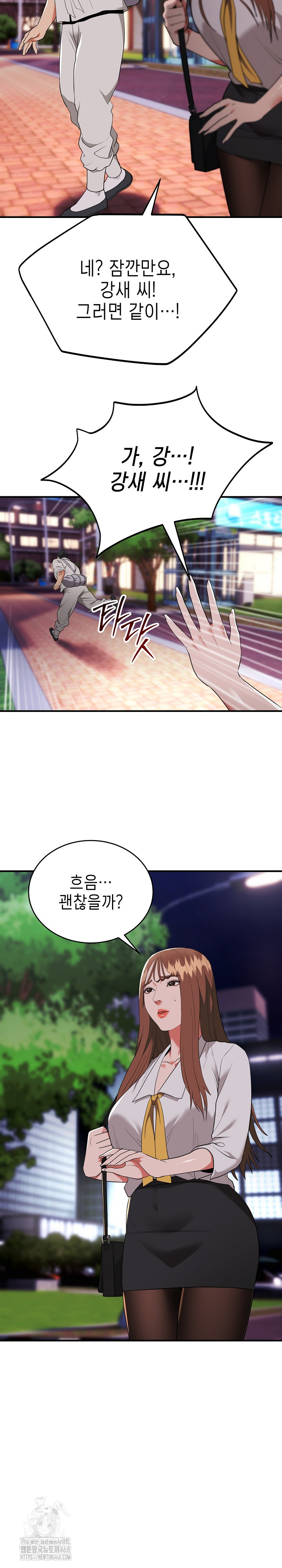 The Foremost Pillar, The Mighty Bird of Strength Raw Chapter 12 image 25