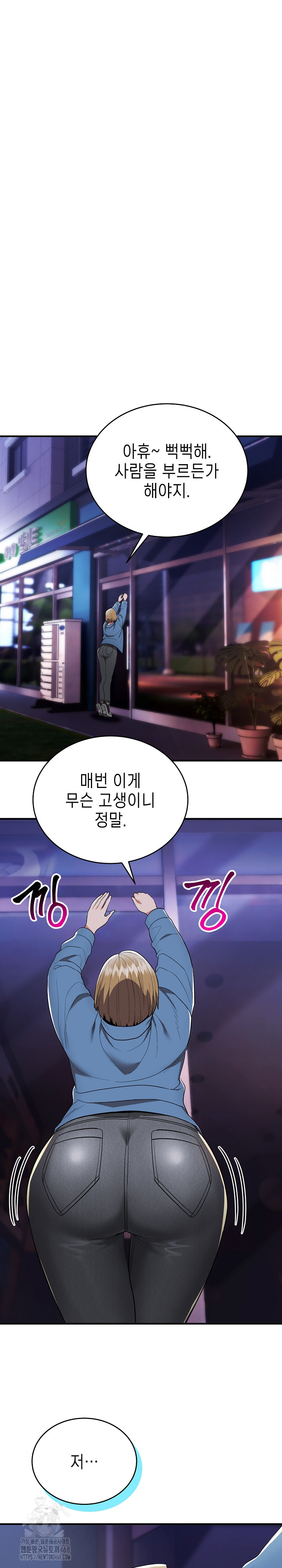 The Foremost Pillar, The Mighty Bird of Strength Raw Chapter 12 image 26