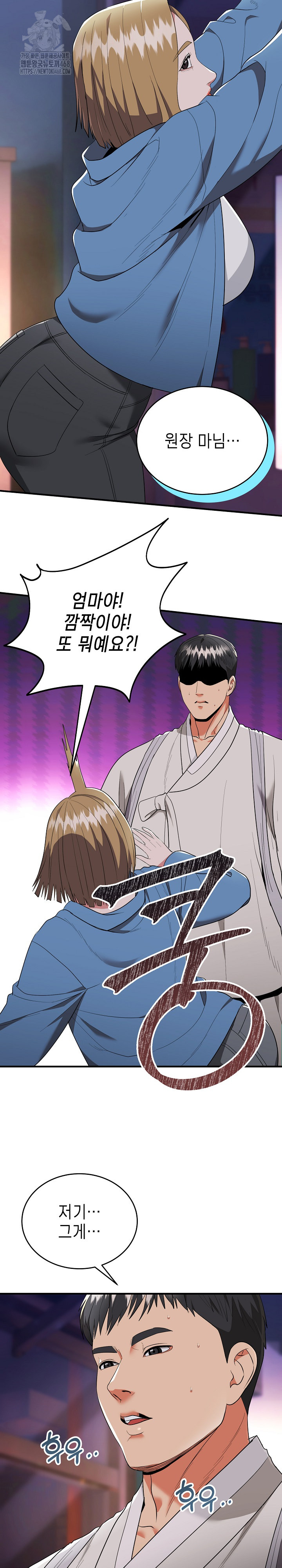The Foremost Pillar, The Mighty Bird of Strength Raw Chapter 12 image 27
