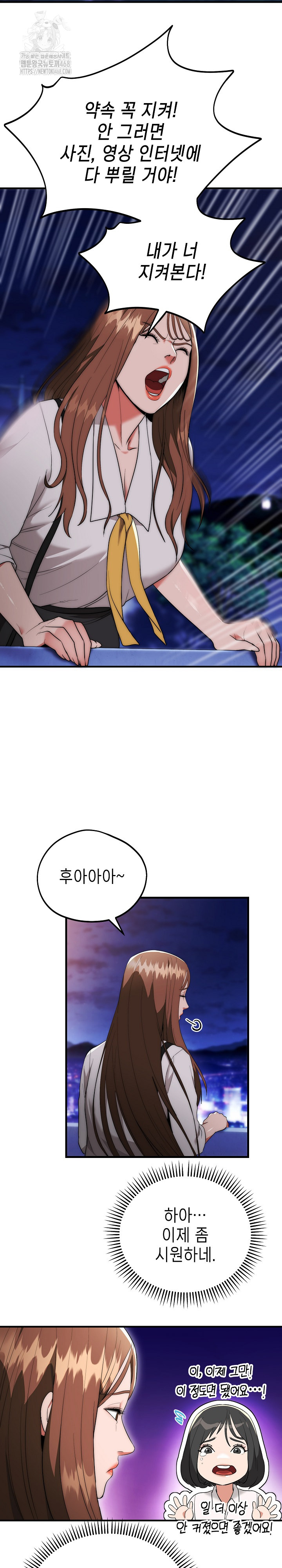 The Foremost Pillar, The Mighty Bird of Strength Raw Chapter 12 image 2