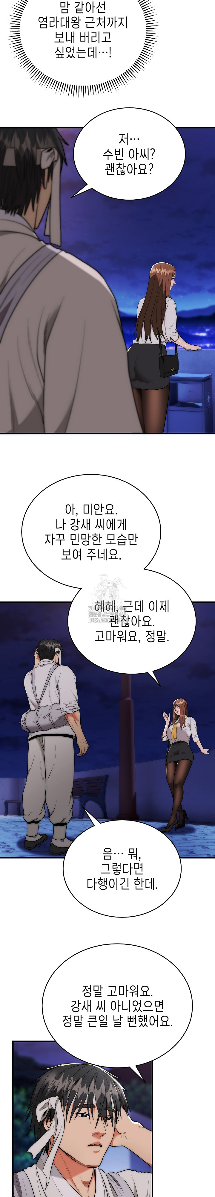 The Foremost Pillar, The Mighty Bird of Strength Raw Chapter 12 image 3