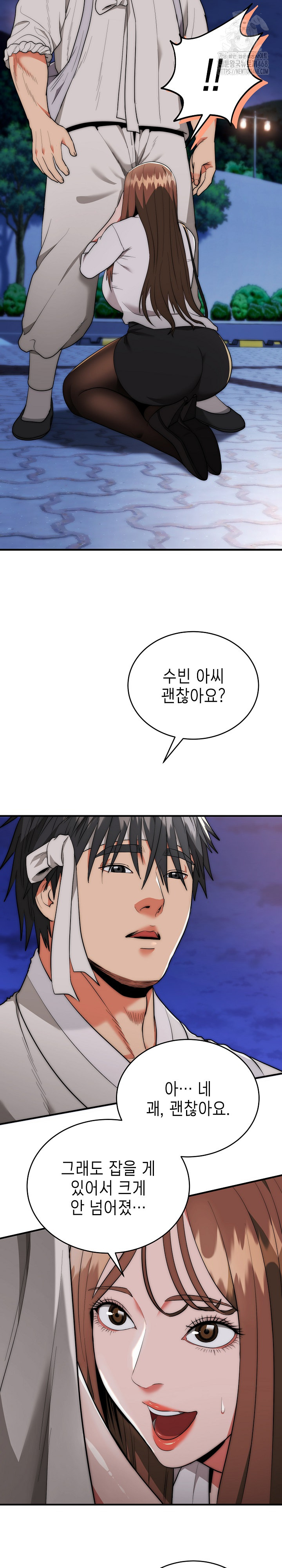 The Foremost Pillar, The Mighty Bird of Strength Raw Chapter 12 image 7