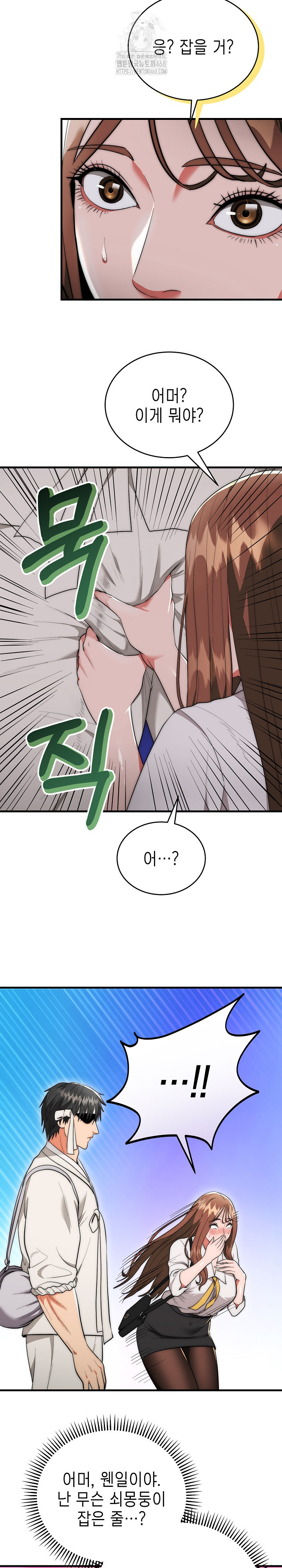 The Foremost Pillar, The Mighty Bird of Strength Raw Chapter 12 image 8