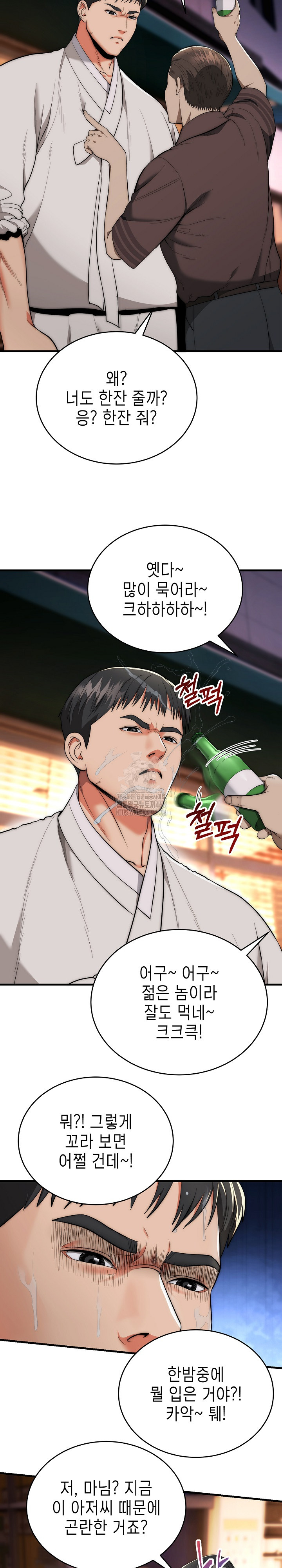 The Foremost Pillar, The Mighty Bird of Strength Raw Chapter 13 image 9