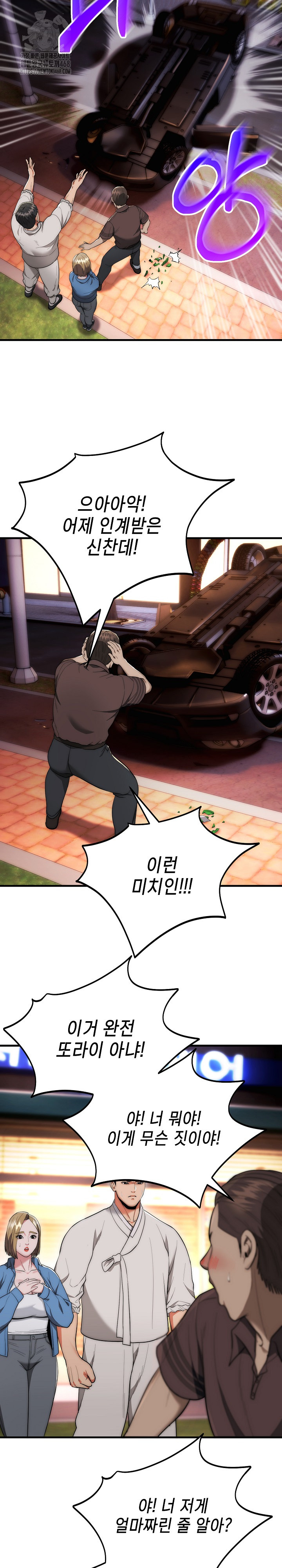 The Foremost Pillar, The Mighty Bird of Strength Raw Chapter 13 image 12