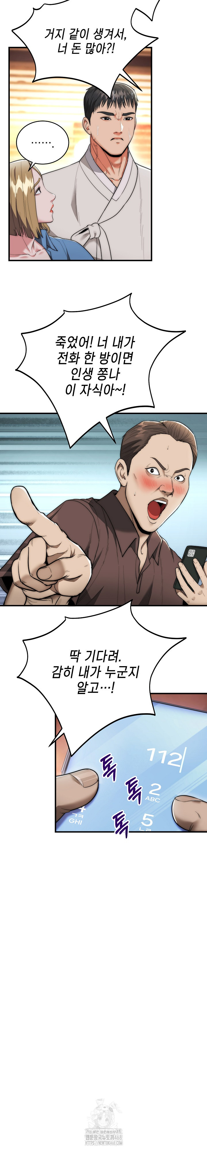 The Foremost Pillar, The Mighty Bird of Strength Raw Chapter 13 image 13