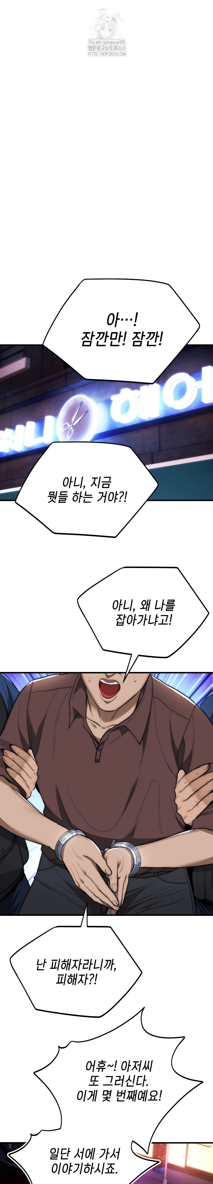 The Foremost Pillar, The Mighty Bird of Strength Raw Chapter 13 image 14